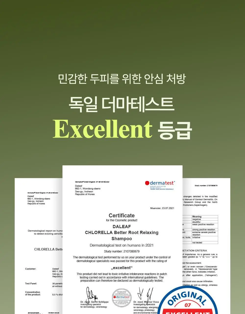 [대용량/탈모증상완화] 달리프 클로렐라 베러 루트 릴렉싱 샴푸 1000ml 상세페이지 22